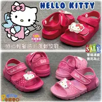 在飛比找蝦皮購物優惠-Hello Kitty 凱蒂貓 童鞋 涼鞋 防水涼鞋 輕量涼