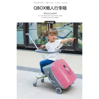 在飛比找蝦皮購物優惠-全新 2024 升級款 QBox 兒童  可擴容 雙煞車 海