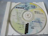 在飛比找Yahoo!奇摩拍賣優惠-【金玉閣A-4】VCD~惠聚卡拉族 國語2金曲經典