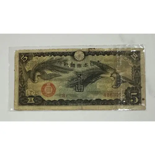 大日本帝國政府的價格推薦- 2025年09月|飛比價格