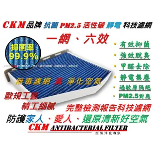 【CKM】奧迪 AUDI Q3 8U 抗菌 抗敏 PM2.5 活性碳 靜電濾網 空氣濾網 冷氣濾網 粉塵濾網 空調 除臭