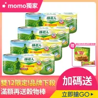 在飛比找momo購物網優惠-【綠巨人】金玉雙色玉米粒12罐(340g/罐)
