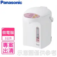 在飛比找momo購物網優惠-【Panasonic 國際牌】3公升微電腦熱水瓶(NC-EG