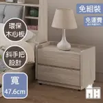 【AT HOME】秋楓色二抽收納櫃/床頭櫃 日式簡約(喬伊詩)