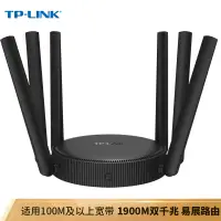 在飛比找京東台灣優惠-TP-LINK 雙千兆路由器 易展mesh分布式路由 190