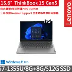 【THINKPAD 聯想】15吋I7商務筆電(THINKBOOK 15 GEN5/I7-1355U/8G+8G/512G SSD/FHD/W11P/三年保)