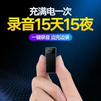 在飛比找樂天市場購物網優惠-錄音筆新科錄音筆專業高清降噪超長待機遠程控制大容量小型隨身實