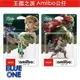 Switch Amiibo 薩爾達傳說 王國之淚 薩爾達 加儂多夫 BlueOne 電玩 全新現貨