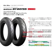 在飛比找蝦皮購物優惠-《油工坊》Bridgestone 普利司通 BT601 YC