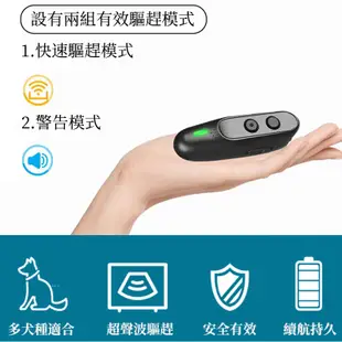 【LADUTA 拉布塔】驅狗器 超聲波驅狗器 超聲波止吠器 訓狗器 充電款止吠器 狗狗訓練器狗狗止吠器