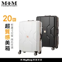 在飛比找Yahoo奇摩購物中心優惠-【領券再折】【M+M】日本品牌 行李箱 M3002 旅行箱 