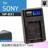 在飛比找遠傳friDay購物精選優惠-Kamera液晶充電器for Sony NP-BX1