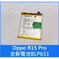 在飛比找蝦皮購物優惠-★普羅維修中心★Oppo R15 Pro 全新原廠電池 BL