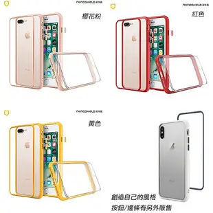 犀牛盾 Mod NX 邊框 iPhone se 2 8 7 4.7 Plus X Xs XR Max 保護殼 手機殼