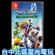 Nintendo Switch NS原版片 植物大戰殭屍 和睦小鎮保衛戰 中文版全新品【台中星光電玩】