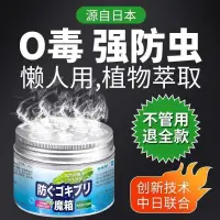 在飛比找蝦皮購物優惠-強效驅蟑螂神器蟑螂魔盒學生宿舍家用無毒樟腦丸廚房衣柜防蟲驅蟲