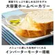 【日本出貨丨火箭出貨】Panasonic SD-BMT2000 全自動麵包機 麵包機 製麵包機 烤麵包機