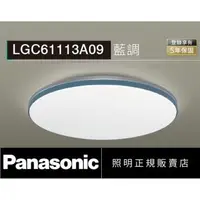 在飛比找森森購物網優惠-好商量~Panasonic 國際牌 36.6W LGC611