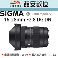 在飛比找蝦皮購物優惠-《喆安數位》Sigma 16-28mm F2.8 DG DN