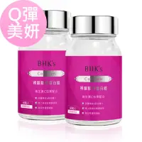 在飛比找momo購物網優惠-【BHK’s】裸耀膠原蛋白錠 2瓶組(60粒/瓶)