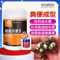 在飛比找淘寶網優惠-活菌王鴿子用拉稀水綠便非用品藥調理腸道專用常見病非鴿子藥大全