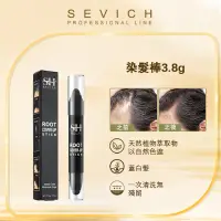 在飛比找蝦皮商城優惠-SEVICH 雙頭美髮筆天然植物防水耐汗持久遮蓋白髮填充髮際