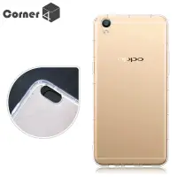 在飛比找Yahoo奇摩購物中心優惠-Corner4 Oppo R9 透明防摔手機空壓軟殼