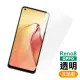 OPPO Reno8 6.7吋 透明高清9H玻璃鋼化膜手機保護貼(Reno8保護貼 Reno8鋼化膜)