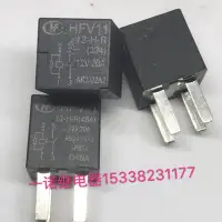 在飛比找Yahoo!奇摩拍賣優惠-原裝現貨宏發繼電器HFV11-12-H-R/GM繼電器133