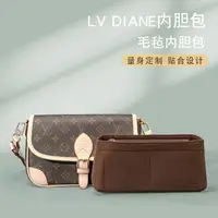 在飛比找樂天市場購物網優惠-用於LV新款Diane法棍包內膽包收納整理內襯包撐腋下郵差包