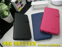 在飛比找Yahoo!奇摩拍賣優惠-【原石數位】 HTC One X9 HTC X9 荔枝紋 商