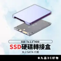 在飛比找蝦皮購物優惠-【台灣現貨】SSD轉2.5吋HDD, M.2 NGFF SA