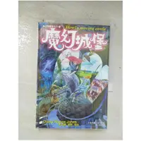 在飛比找蝦皮購物優惠-魔幻城堡_Diana Wynne Jones【T1／一般小說