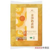 在飛比找蝦皮購物優惠-【鴻海烘焙材料】焙日 金沙奶黃餡 1kg (冷藏) 蛋黃酥 