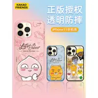 在飛比找ETMall東森購物網優惠-臺灣GARMMA韓國KAKAO聯名發售硅膠手機殼保護套適用于