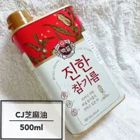 在飛比找蝦皮購物優惠-韓國 CJ芝麻油500ml  韓國芝麻油 韓國香油 H&S樂