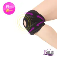 在飛比找momo購物網優惠-【JS嚴選】*台灣製*鍺元素可調式三線專業護膝(鍺護膝+鍺護