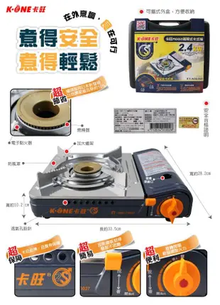 卡旺K1-A002SD雙安全卡式爐+韓國火烤兩用圓弧烤盤 (7.1折)