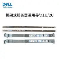 在飛比找Yahoo!奇摩拍賣優惠-Dell/戴爾機架式伺服器R230/R240/R250/R4