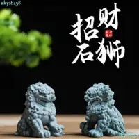 在飛比找蝦皮商城精選優惠-台灣出貨青砂石石獅子 青石砂石茶寵擺件 石獅子 鎮宅獅 一對