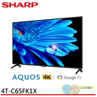 在飛比找元元生活家電優惠-SHARP 夏普 65吋 GOOGLE TV 4K聯網液晶電