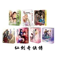 在飛比找蝦皮購物優惠-【傳說企業社】PCGAME-仙劍奇俠傳1+仙劍2+仙劍3+仙