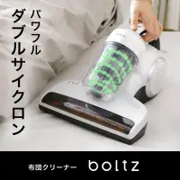 在飛比找Yahoo!奇摩拍賣優惠-樂園優選 日本 Boltz 除蟎吸塵器 超輕量 除蟎 過敏救