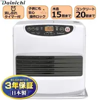 在飛比找Yahoo!奇摩拍賣優惠-2023最新款超熱賣商品 DAINICHI 煤油暖爐 FW-