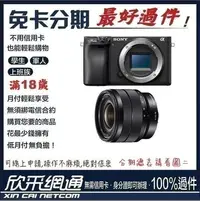 在飛比找Yahoo!奇摩拍賣優惠-SONY 公司貨 α6400 a6400 Vlogger+S