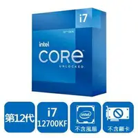 在飛比找樂天市場購物網優惠-【含稅公司貨】INTEL 盒裝 Core I7-12700K