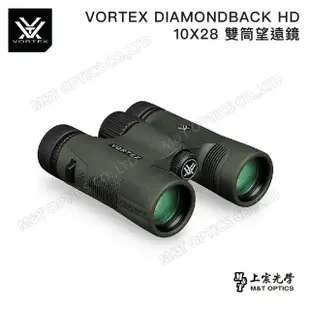 【VORTEX】VORTEX DIAMONDBACK HD 10X28雙筒望遠鏡(原廠保固公司貨)