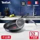 【Tefal 特福】法國製銀河系列32CM不沾鍋平底鍋+玻璃蓋