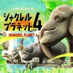 T-ARTS 轉蛋 扭蛋 熊貓之穴 厚道星球 戽斗動物園 第4彈 P4 全6款 整套販售