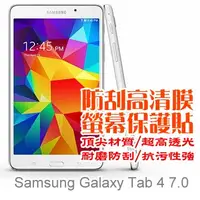 在飛比找PChome24h購物優惠-三星 SAMSUNG T235 防刮高清膜螢幕保護貼